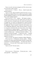 Большое собрание пьес в одном томе — фото, картинка — 85