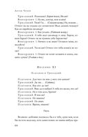 Большое собрание пьес в одном томе — фото, картинка — 86