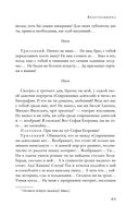 Большое собрание пьес в одном томе — фото, картинка — 87