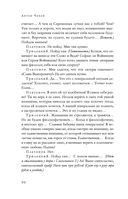 Большое собрание пьес в одном томе — фото, картинка — 88