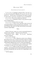 Большое собрание пьес в одном томе — фото, картинка — 89