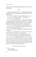 Большое собрание пьес в одном томе — фото, картинка — 90