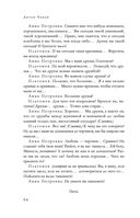 Большое собрание пьес в одном томе — фото, картинка — 92