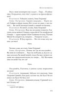 Большое собрание пьес в одном томе — фото, картинка — 93