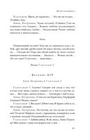 Большое собрание пьес в одном томе — фото, картинка — 95