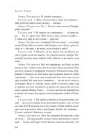 Большое собрание пьес в одном томе — фото, картинка — 96