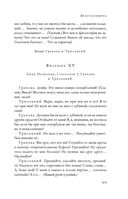 Большое собрание пьес в одном томе — фото, картинка — 97