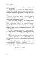 Большое собрание пьес в одном томе — фото, картинка — 98