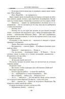 Архивы Дрездена: История призрака. Холодные дни — фото, картинка — 17