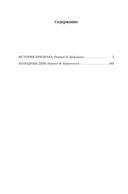 Архивы Дрездена: История призрака. Холодные дни — фото, картинка — 18