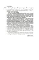 Архивы Дрездена: История призрака. Холодные дни — фото, картинка — 19