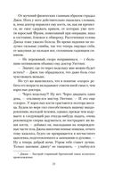 Джек и Джилл — фото, картинка — 17