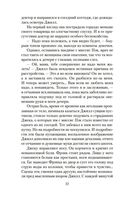 Джек и Джилл — фото, картинка — 18