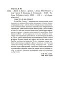 Джек и Джилл — фото, картинка — 19