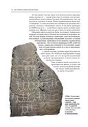 Римские мифы. Боги, герои, злодеи и легенды Древнего Рима — фото, картинка — 17