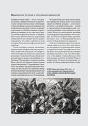 Римские мифы. Боги, герои, злодеи и легенды Древнего Рима — фото, картинка — 19