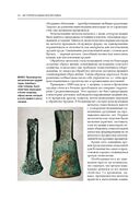 Римские мифы. Боги, герои, злодеи и легенды Древнего Рима — фото, картинка — 21