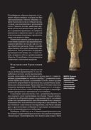 Римские мифы. Боги, герои, злодеи и легенды Древнего Рима — фото, картинка — 22