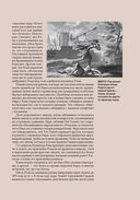 Римские мифы. Боги, герои, злодеи и легенды Древнего Рима — фото, картинка — 6