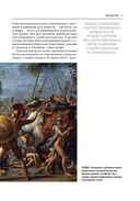 Римские мифы. Боги, герои, злодеи и легенды Древнего Рима — фото, картинка — 8