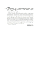 Сумеречный город — фото, картинка — 19