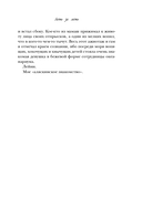 Ложь за ложь — фото, картинка — 13