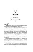 Ложь за ложь — фото, картинка — 5