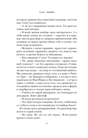 Ложь за ложь — фото, картинка — 6