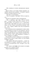 Ложь за ложь — фото, картинка — 7