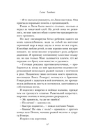 Ложь за ложь — фото, картинка — 8