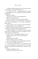 Ложь за ложь — фото, картинка — 9