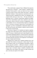 Моё. Душевная публицистика — фото, картинка — 11