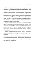 Моё. Душевная публицистика — фото, картинка — 12