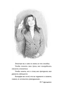 Моё. Душевная публицистика — фото, картинка — 5