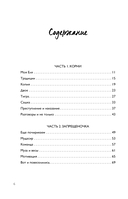 Моё. Душевная публицистика — фото, картинка — 6