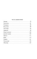 Моё. Душевная публицистика — фото, картинка — 7