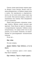 Всё, чего пожелаешь — фото, картинка — 13