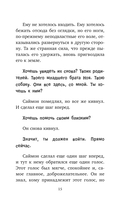 Всё, чего пожелаешь — фото, картинка — 15