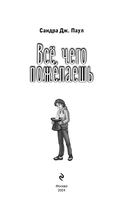 Всё, чего пожелаешь — фото, картинка — 3