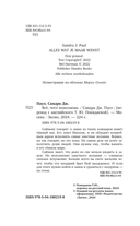 Всё, чего пожелаешь — фото, картинка — 4