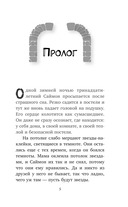 Всё, чего пожелаешь — фото, картинка — 5