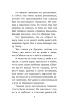 Всё, чего пожелаешь — фото, картинка — 6