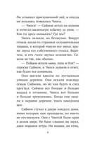 Всё, чего пожелаешь — фото, картинка — 8