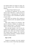 Всё, чего пожелаешь — фото, картинка — 9