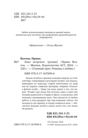 Лихо ветреное — фото, картинка — 2