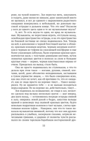 Лихо ветреное — фото, картинка — 11