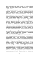 Лихо ветреное — фото, картинка — 12