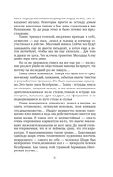 Лихо ветреное — фото, картинка — 13