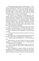 Лихо ветреное — фото, картинка — 14