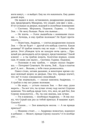 Лихо ветреное — фото, картинка — 15